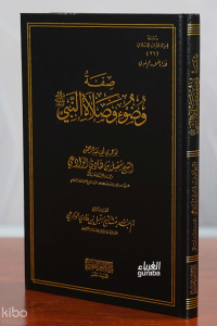 صفة وضوء وصلاة النبي صلى الله عليه وسلم - Sıfatu Vudui ve Salatin Nebi Sallallahu Aleyhi ve Sellem