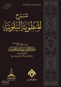 شرح المنظومة البيقونية - Şerhul Manzumetil Beykuniyye