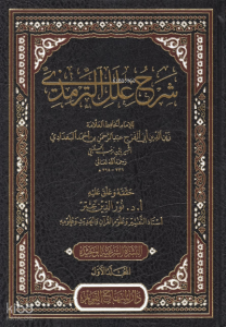 شرح علل الترمذي - Şerhu İlelit Tirmizi