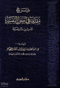 شرح مقدمة فى اصول التفسير - Şerhu Mukaddimeti fi Usulit Tefsir