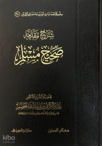 شرح مقدمة صحيح مسلم - Şerhu Mukaddimeti Sahih Muslim