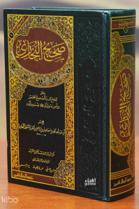 صحيح البخاري