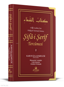 Şifai Şerif Tercümesi 2. Cilt