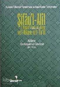 Şifau'l- Alil Fi Mesaili- Kada ve'l- Kader Ve'l- Hikme ve't- Ta'lil; (Kulların Fiillerinin Yaratılması ve Kaza Kader Tartışmaları)