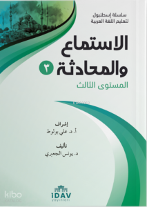 Silsiletü İstanbul İstima vel-Muhadese 3