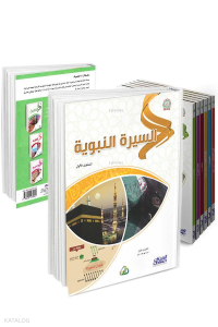 -سلسلة زاد العلمية -المستوى الأول