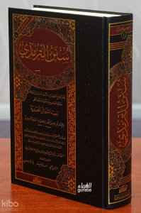 سنن الترمذي - Sünen Tirmizi