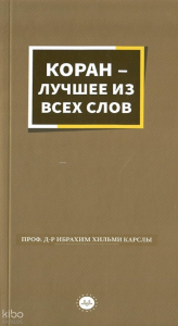 Sözlerin En Güzeli Kuran (Rusça)