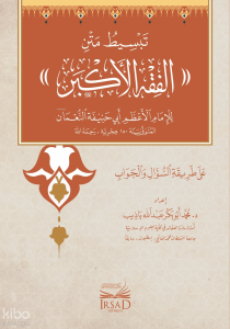 Tebsit Metin El Fıkh El Ekber