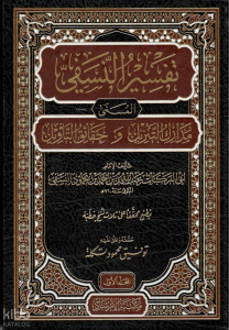 Tefsirün-Nesefi Medariküt-Tenzil ve Hakaikit-Tevil