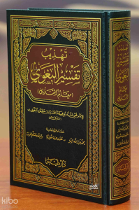 Tehzib Tefsir Beğavi - تهذيب تفسير البغوي