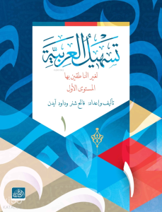 Teshilü'l Arabiyye - 1