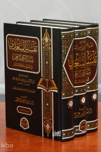 تفسير السعدي  - Tefsir Sadi;1/3