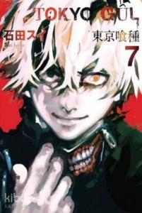 Tokyo Gûl 7. Cilt