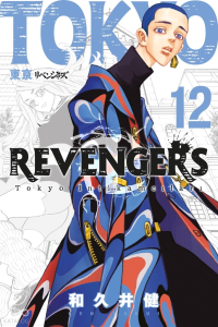 Tokyo Revengers 12. Cilt
