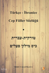 Türkçe - İbranice Cep Fiiller Sözlüğü