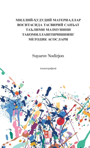 Ulusal-Bölgesel Malzemeler Aracılığıyla Güzel Sanatlar Eğitim İçeriğini Geliştirme Metodolojik Temel