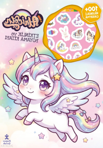 Unicorn - Çok Çıkartmalı Boyama Kitabı
