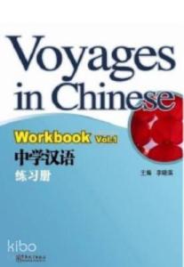 Voyages in Chinese 1 WB NEW (Gençler için Çince Alıştırma Kitabı+ MP3 CD)