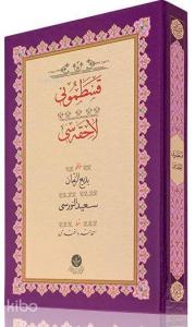 Yazı Boy Kastamonu Lahikası Mecmuası (Ciltsiz)