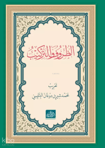 Züruf Terkib (Ciltli)