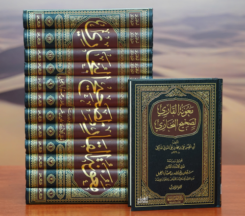 1/13 معونة القاري لصحيح البخاري - maeunat alqariy lisahih albukharii
