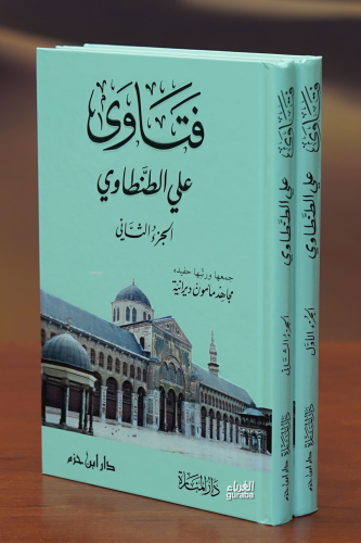 1/2 فتاوى علي الطنطاوي - fatawi eali altantawi