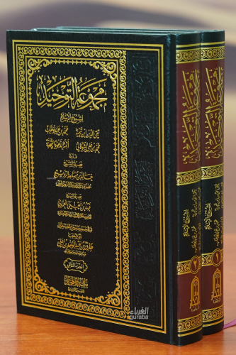 1/3 مجموعة التوحيد -majmueat altawhid