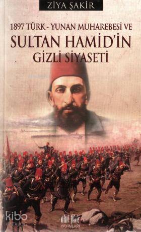 1897 Türk-Yunan Muharebesi ve Sultan Abdülhamit'in Gizli Siyaseti