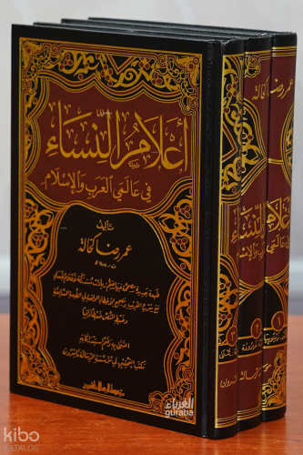 أعلام النساء - Alamun Nisa;1/3