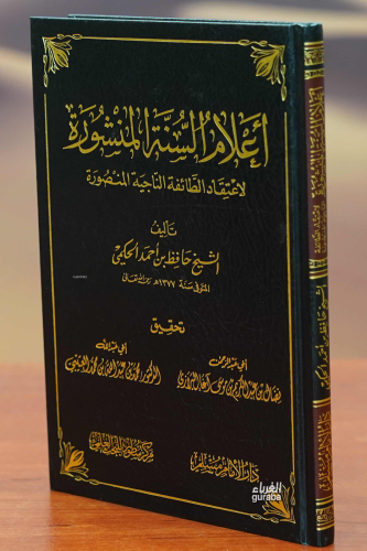 أعلام السنة المنشورة - Alamis Sunnetil Menşura - Kitapiks.com