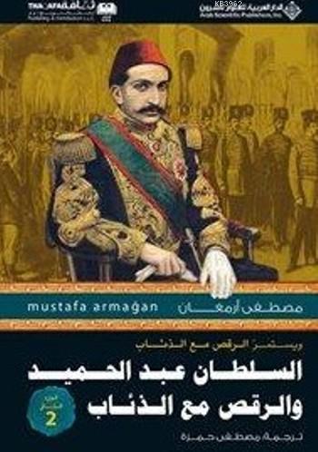 Abdülhamid'in Kurtlarla Dansı 2