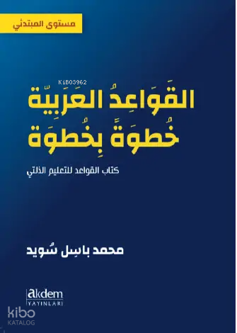 Adım Adım Arapça Dilbilgisi