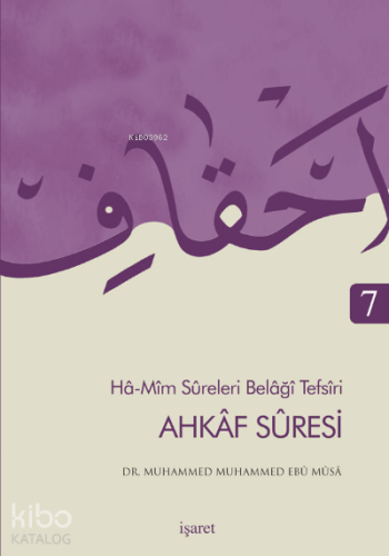 Ahkaf Suresi - Ha Mim Sureleri Belaği Tefsiri 7