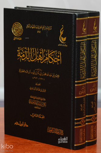 أحكام أهل الذمة 1/2 - Ahkam Ehlüz Zimme