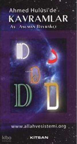 Ahmed Hulusi' de Kavramlar -D-