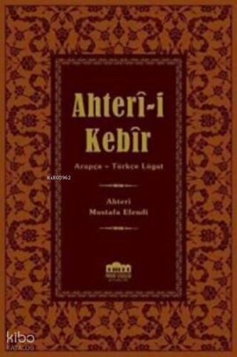 Ahter-i Kebir Küçük Boy Şamua