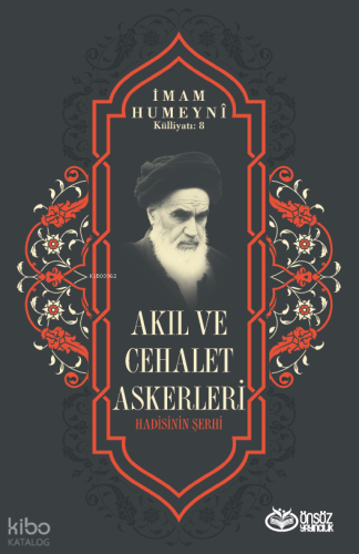 Akıl ve Cehalet Askerleri - Hadisinin Şerhi;İmam Humeyni Külliyatı: 08