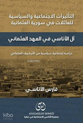 Âl-Atasi Fi'l-Ahdi'l-Osmani - آل أتّاسي في عهد العثماني