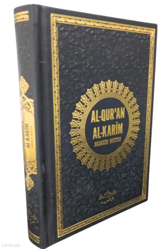 Al Quran Al Karim Kur'an-ı Kerim ve Almanca Meali (Hafız Boy - Termo Deri)