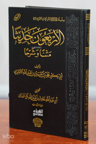 الأربعون حديثا - El-Erbaûn Hadis