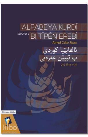 Alfabeya Kurdi Bi Tîpen Erebi