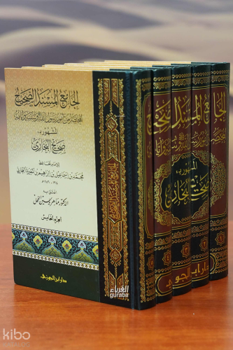 الجامع المسند الصحيح صحيح البخاري 1/5