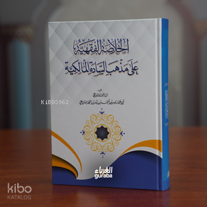 الخلاصة الفقهية على مذهب السادة المالكية - Maliki Fıkhı
