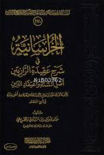 الخراسانية