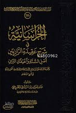 الخراسانية