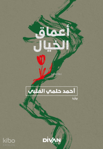 الخيال أعماق – Amak-ı Hayal (Arapça)