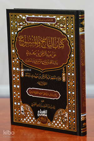 الناسخ و المنسوخ - Nasih ve Mensuh