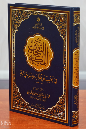 النفخات المكية كبير - Nefahat Mekkiyye