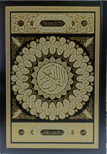 القرآن الكريم غلاف أسماء الله الحسنى - أسود - Kuranı Kerim;17*24 - Kit